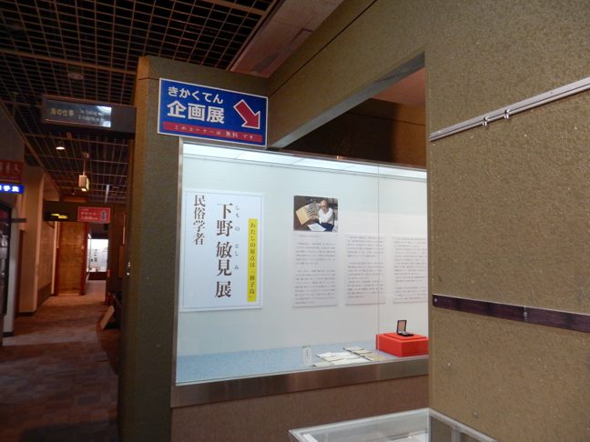 下野敏見展」開催中 : 種子島のブログ