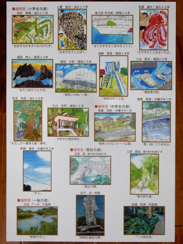 日高蔀画伯絵画展とふるさと風景画作品展開催中 : 種子島のブログ