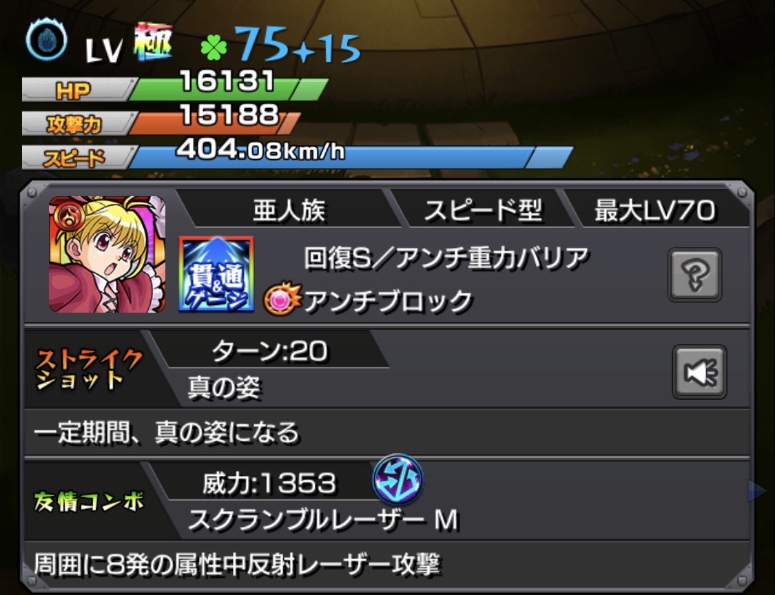 第2弾開催 Hunter Hunter 第1弾の復習 Re モンストから始まるblog生活