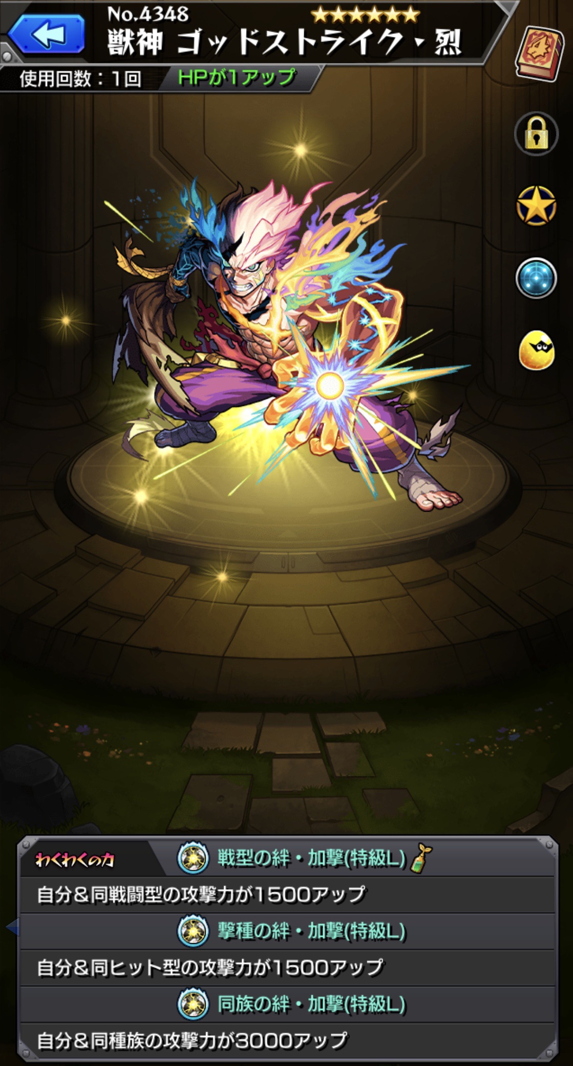 モンスト 獣神 ゴッドストライク 烈 Re モンストから始まるblog生活 モンスト 獣神 ゴッドストライク 烈 Re モンストから始まるblog生活