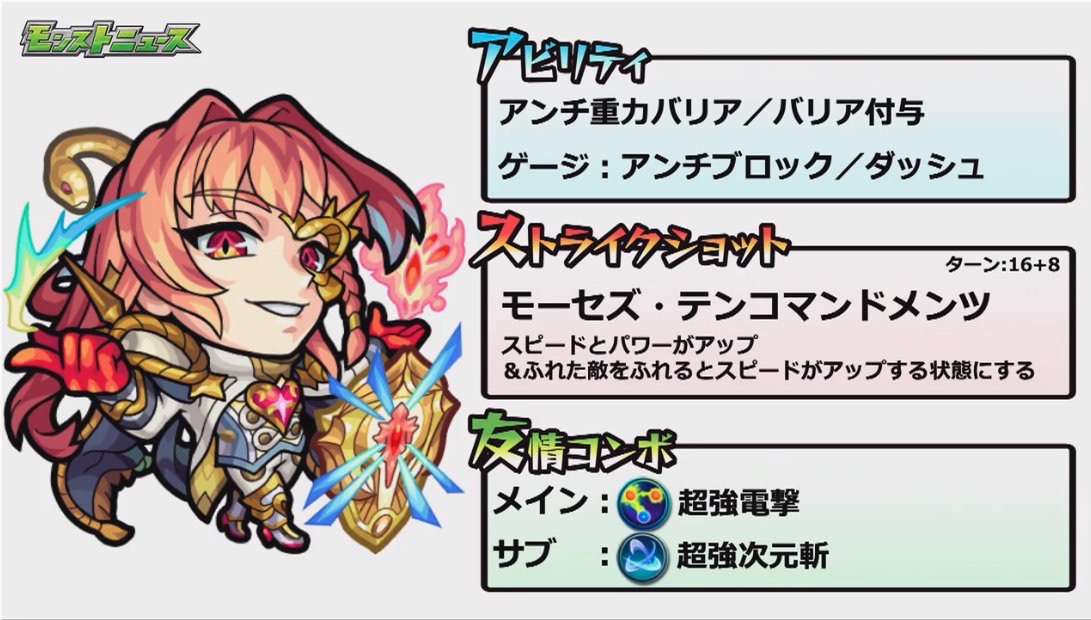 モンスト アロンズ ロット