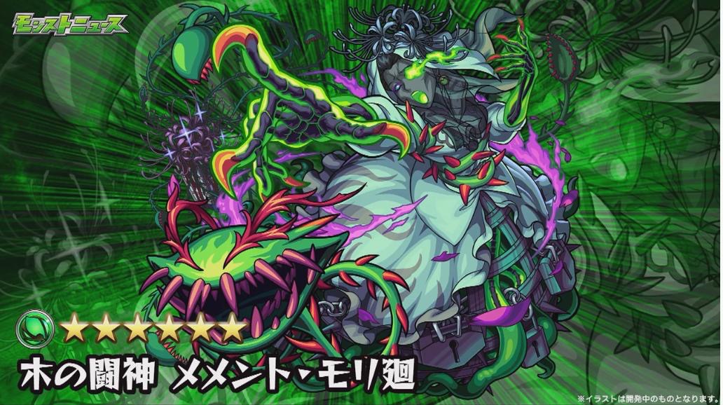 モンスト メメント モリ廻のギミック判明 適正はやはりあのキャラだったw Re モンストから始まるblog生活