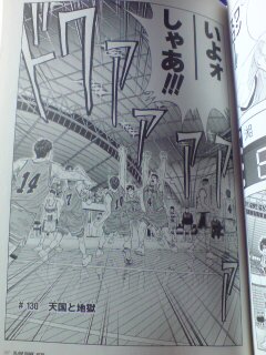 湘北 対 海南 はるなつあきふゆ