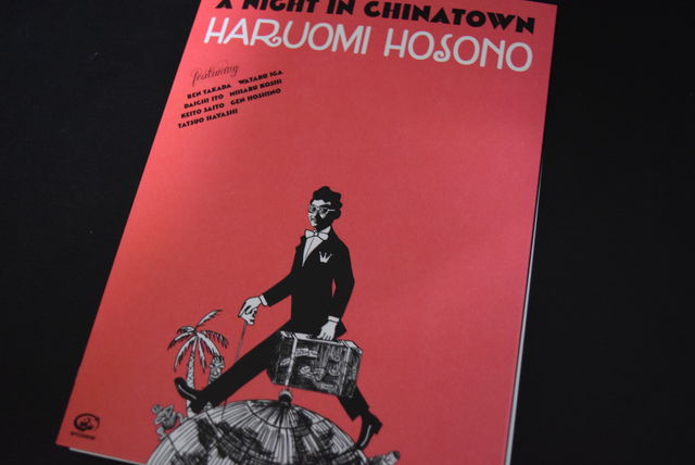 細野晴臣 中華街 パンフレット 細野晴臣 「ハリー細野 & ティン・パン・アレー・イン・中華街」 50年