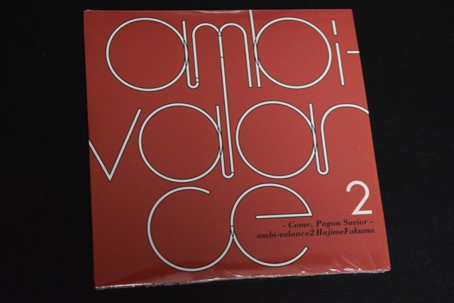 廃盤】ambi-valance_extra 福間創 Hajime Fukuma CD