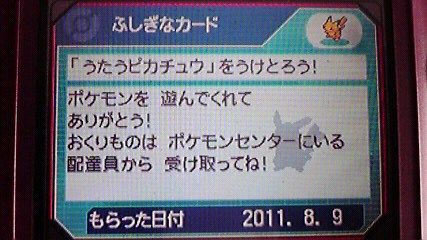 こ えついったー ウソ こ えついったー ウソ