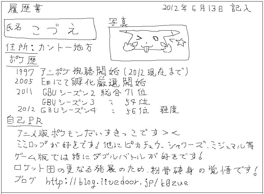 こ えついったー ウソ 12年06月 こ えついったー ウソ 12年06月