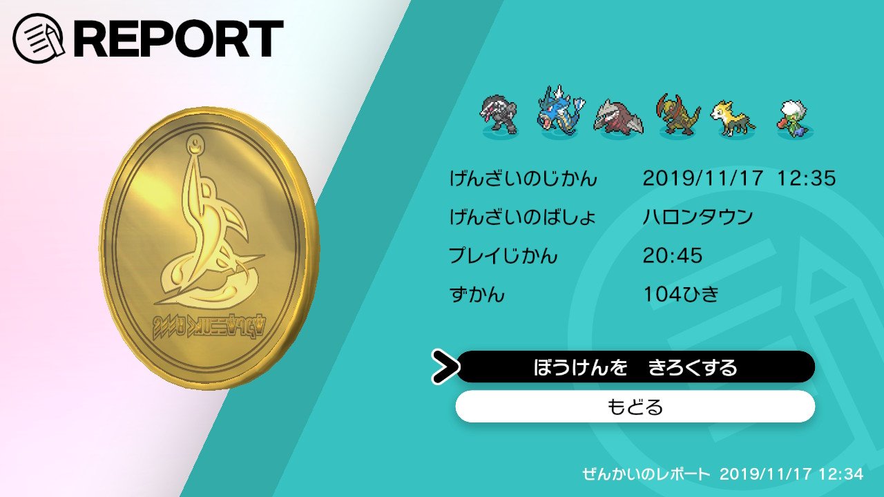 雑記225 ポケモン剣プレイ日記 こ えついったー ウソ 雑記225 ポケモン剣プレイ日記 こ えついったー ウソ