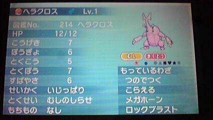 こ えついったー ウソ