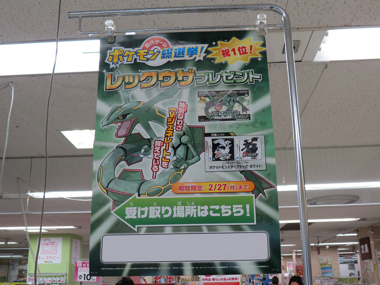 レックウザ 性格 おすすめ イメージポケモンコレクション レックウザ 性格 おすすめ イメージポケモンコレクション