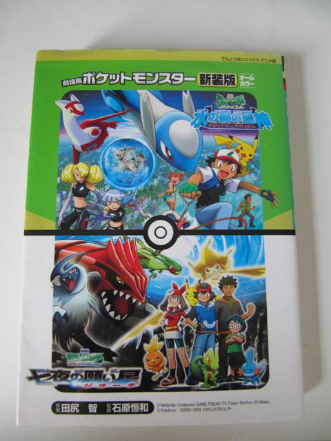 こ えついったー ウソ てけとーなざっき