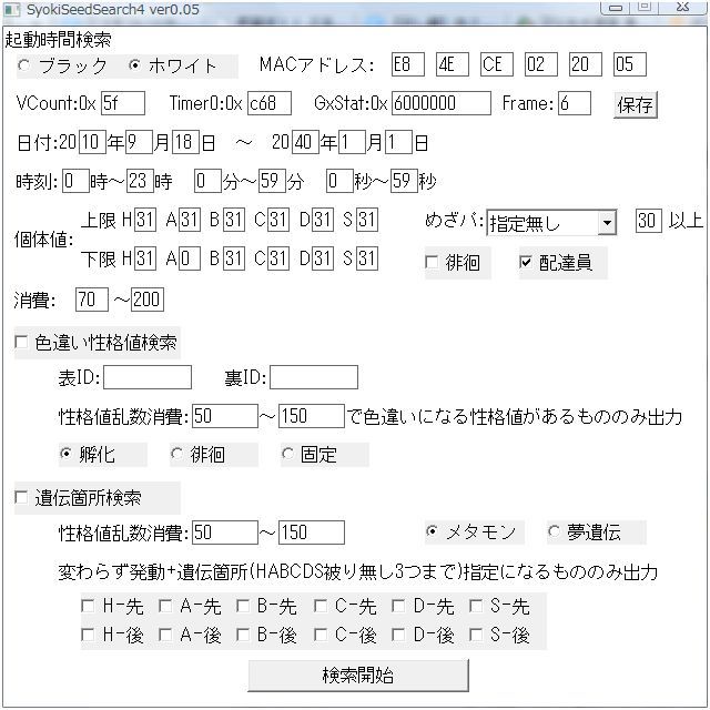 配布ダークライの詳細 色孵化試してみた こ えついったー ウソ
