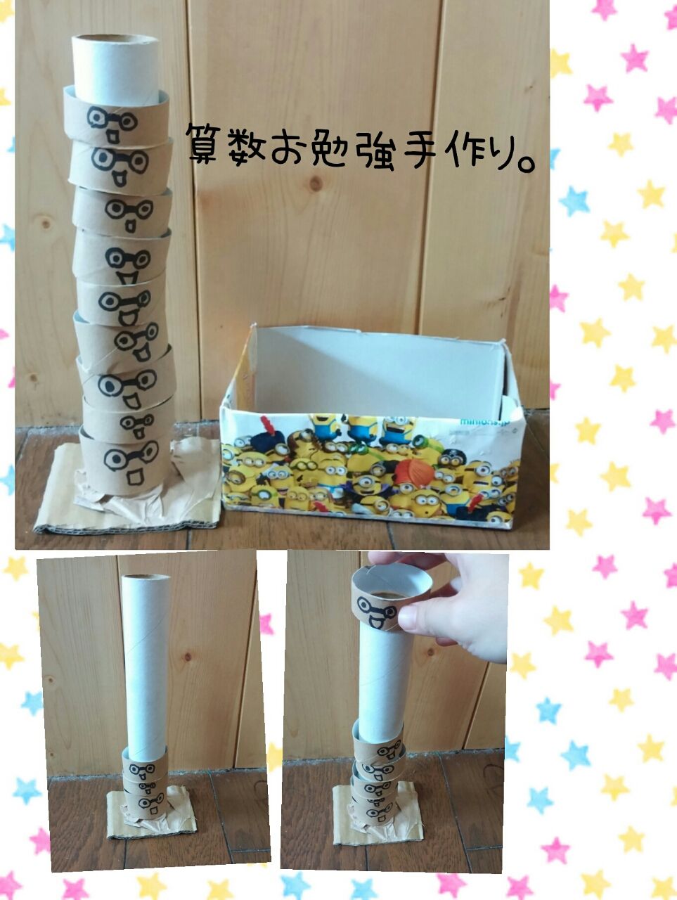 算数手作り教材 3びきのこぶた