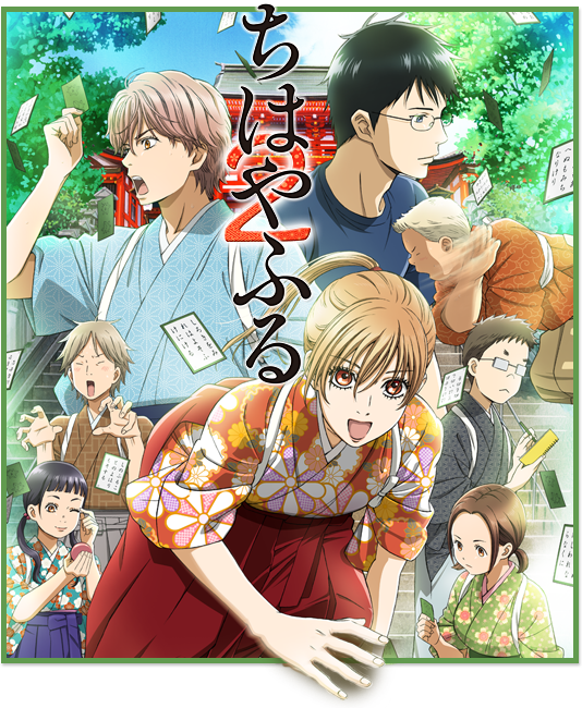 ちはやふる２への期待 Last Element 零百夜 のblog 光