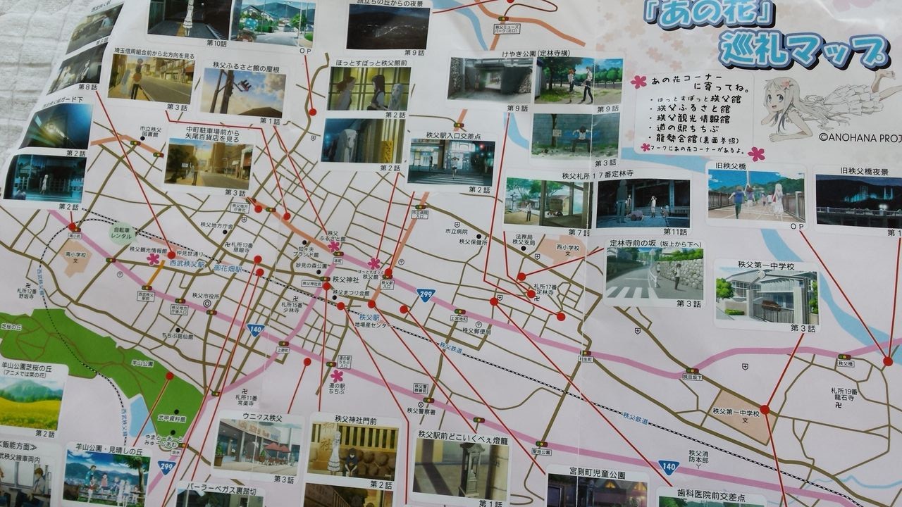あの花聖地巡礼に行ってきた 総長の雑記 あの花聖地巡礼に行ってきた 総長の雑記