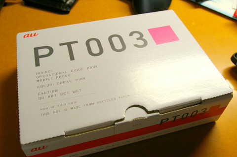 PT003案件 : *総長の雑記