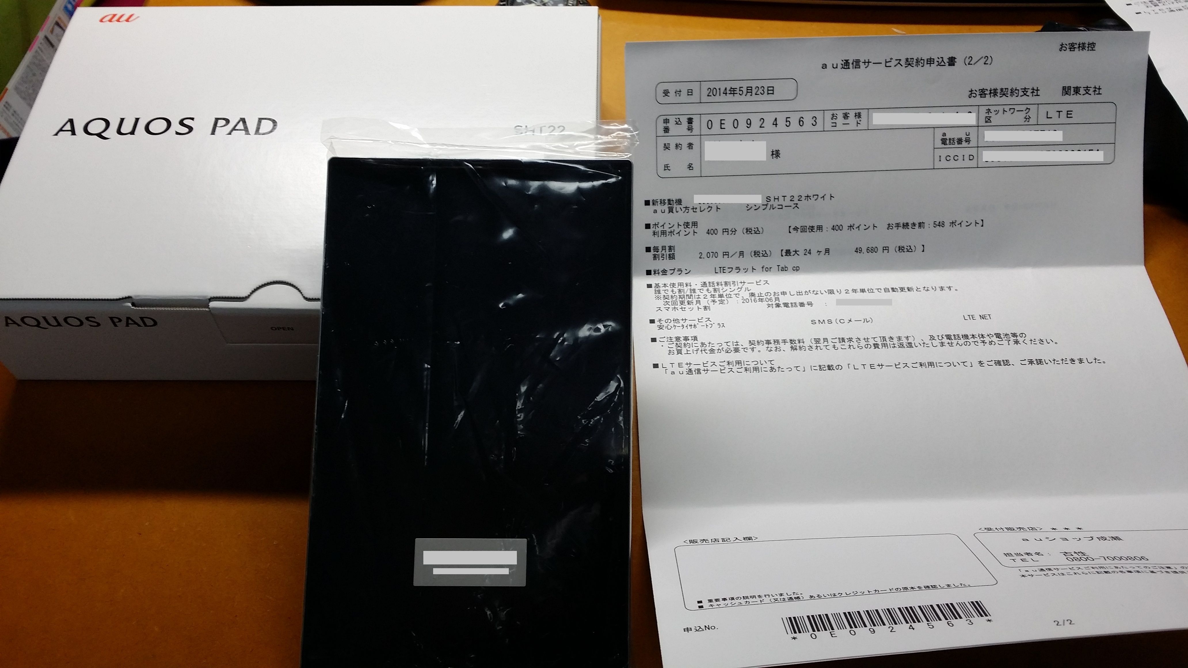 料金プラン 総長の雑記 料金プラン 総長の雑記