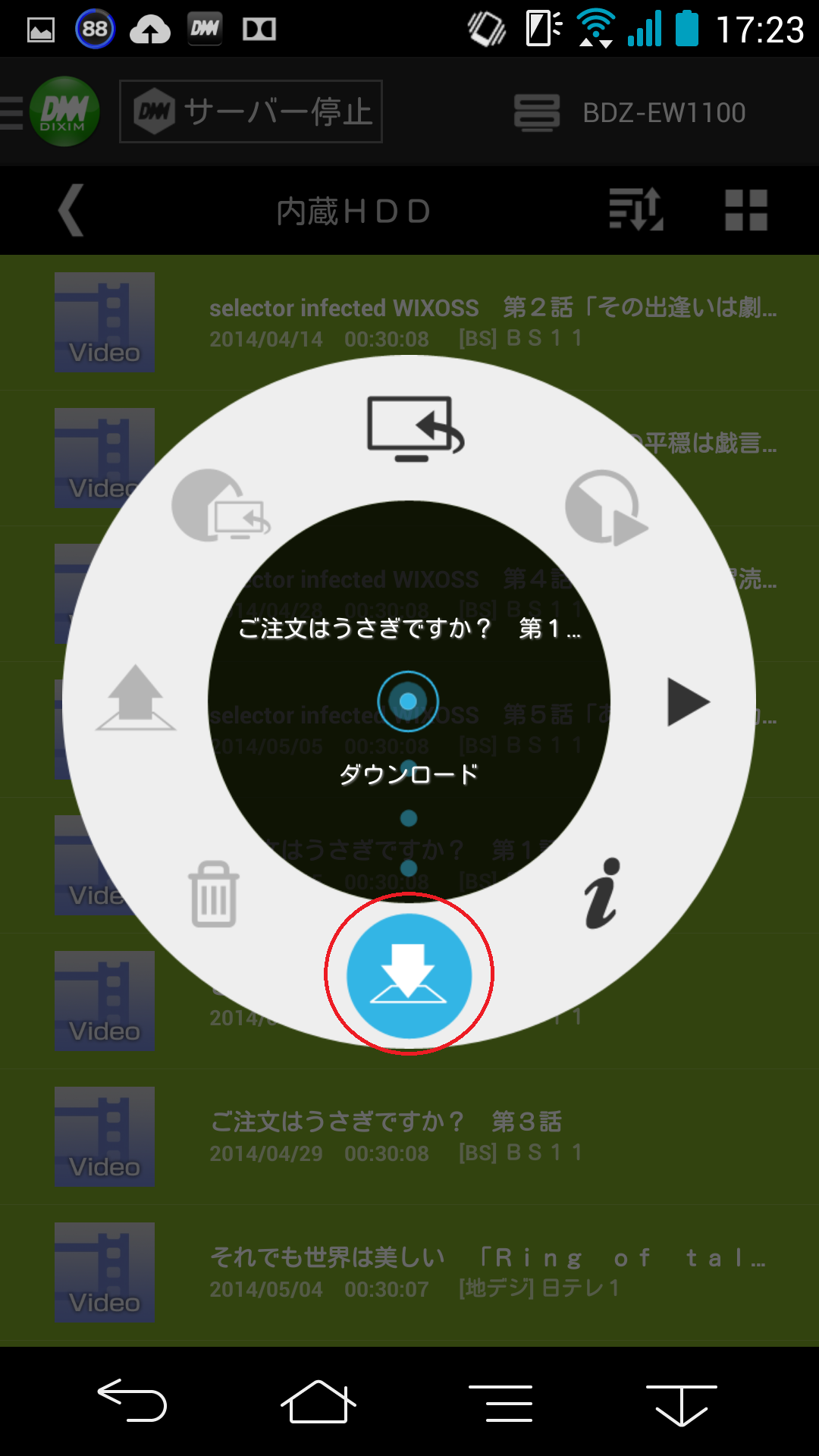 ワイヤレスおでかけ転送フルhdはxperiaだけでなく 実はarrowsでも対応している 総長の雑記 ワイヤレスおでかけ転送フルhdはxperiaだけでなく 実はarrowsでも対応している 総長の雑記