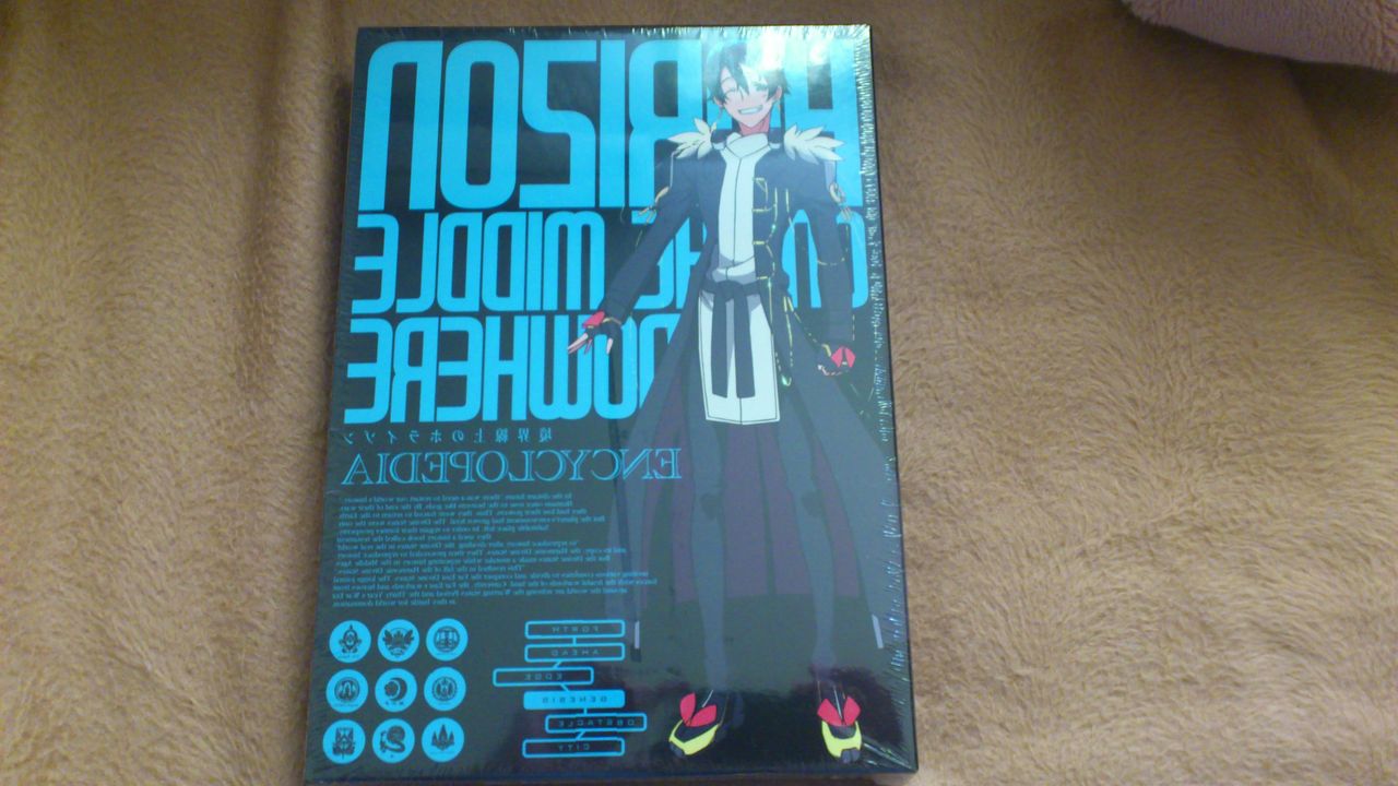 境界線上のホライゾン】ENCYCLOPEDIA （エンサイクロペディア