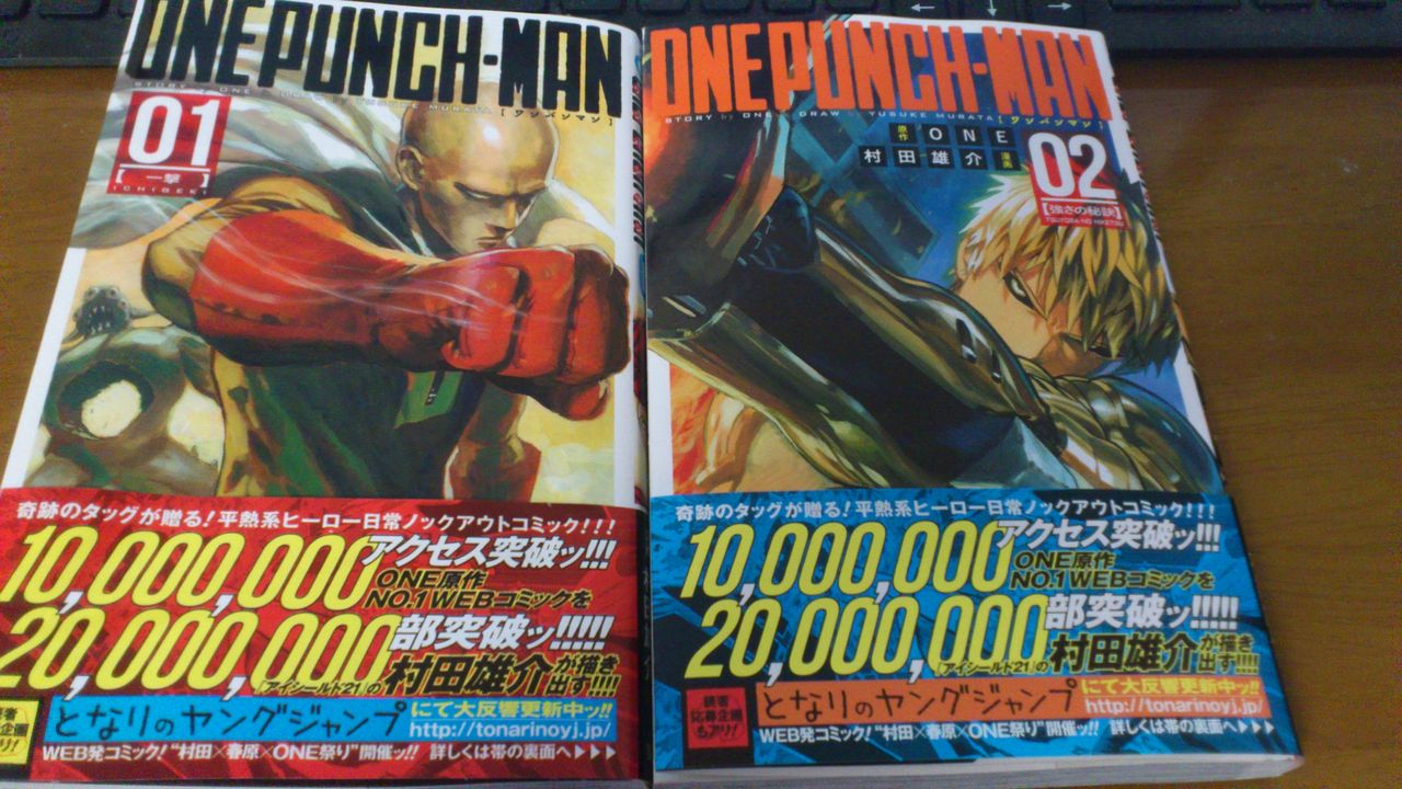 One Punch Man ワンパンマン一巻と二巻買ってきたよ 面白い