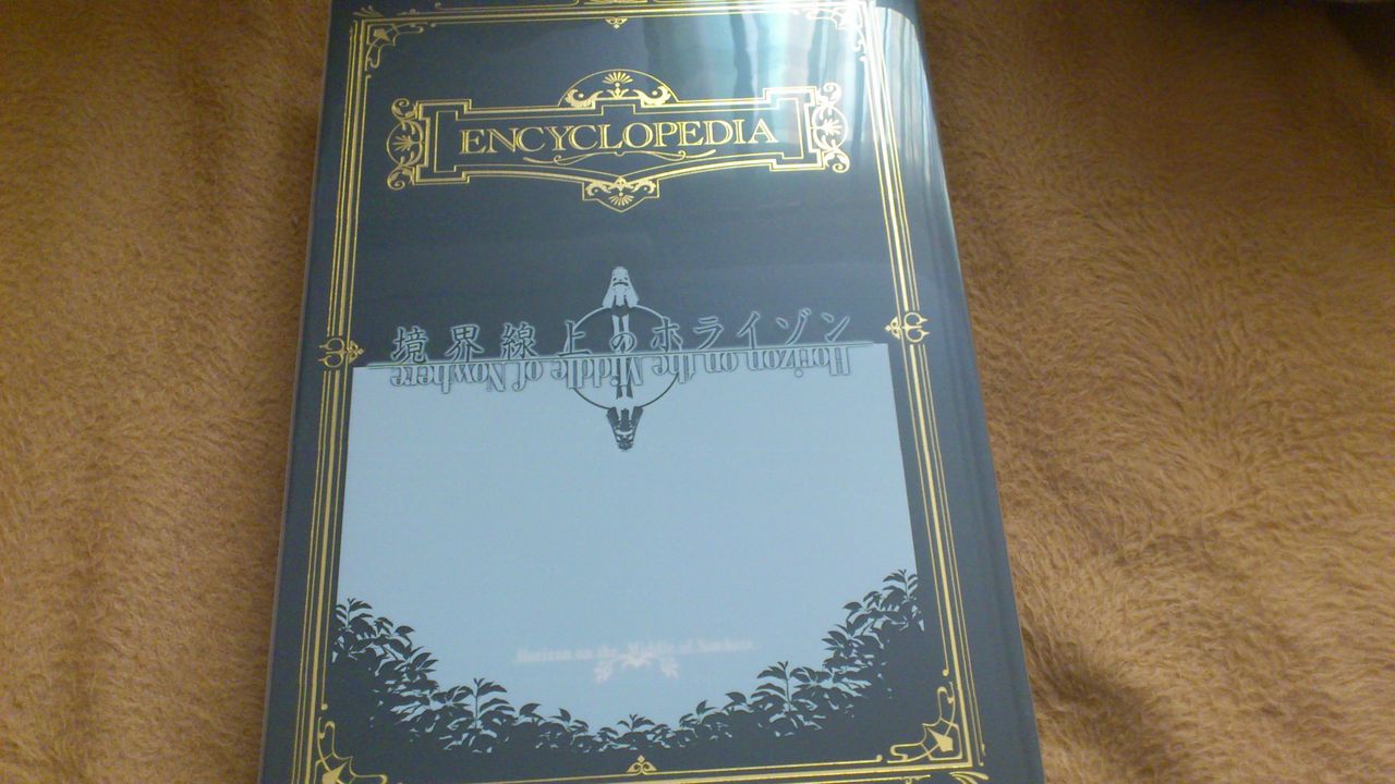 境界線上のホライゾン】ENCYCLOPEDIA （エンサイクロペディア
