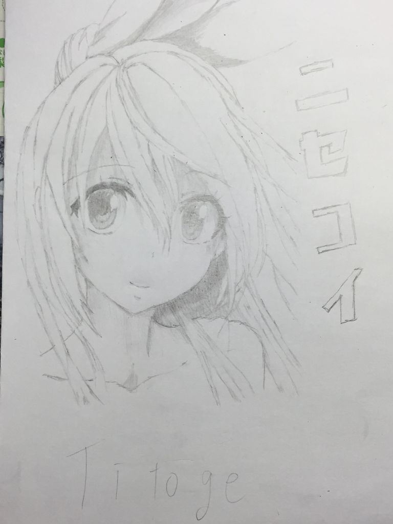 ニセコイの千棘を描いてみました アニメ絵とか描きます ニセコイの千棘を描いてみました アニメ絵とか描きます