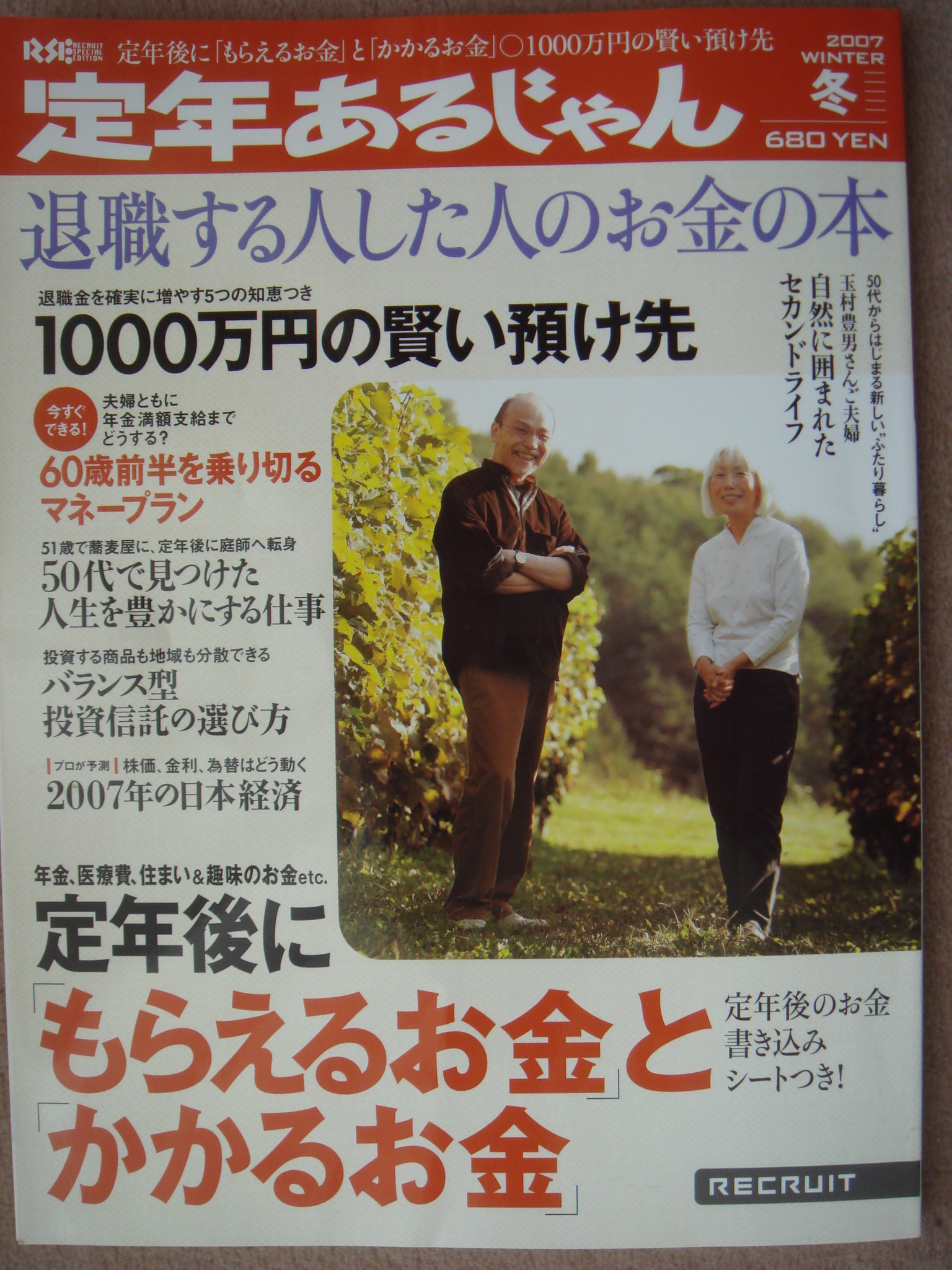 定年あるじゃん ヨット Jennifer号 航海記 探鳥旅行記