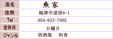totoya