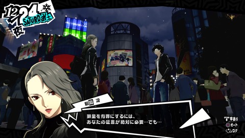 ゆるゲー日記 ペルソナ5ザ ロイヤル 感想 神を倒すそしてどっちの女か吟味 プレイ日記72完