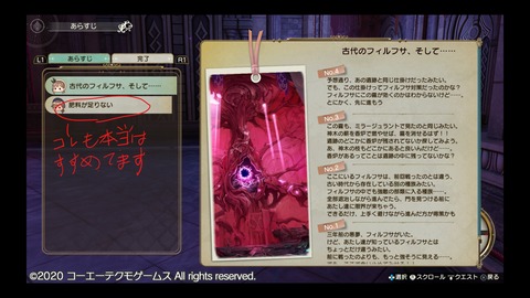 アトリエ ゆるゲー日記