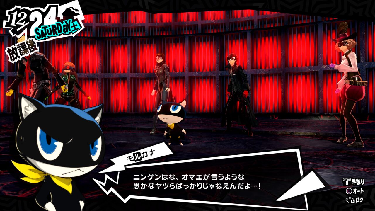 ゆるゲー日記 ペルソナ5ザ ロイヤル 感想 消えた 芸能人とある意味同じ怪盗団 プレイ日記67