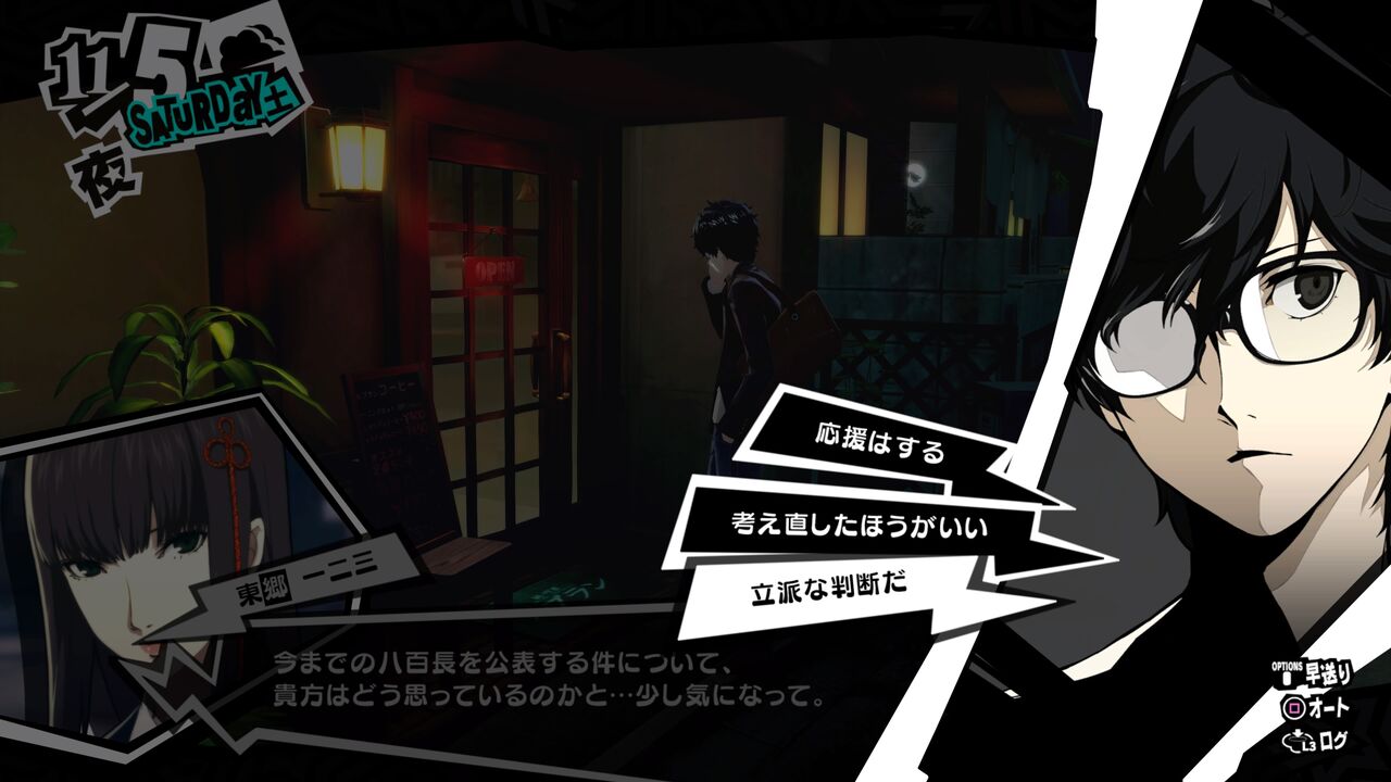 ペルソナ5ザ ロイヤル 感想 予告までコープほぼ一二三と春とデート回 プレイ日記 ゆるゲー日記 ペルソナ5ザ ロイヤル 感想 予告までコープほぼ一二三と春とデート回 プレイ日記 ゆるゲー日記