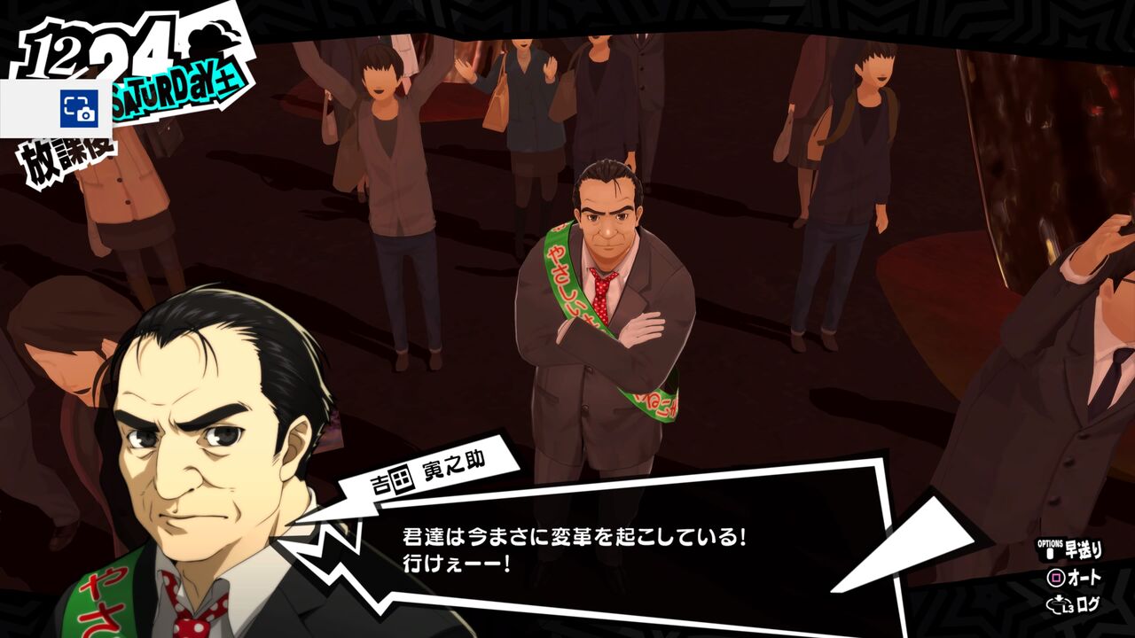 ゆるゲー日記 ペルソナ5ザ ロイヤル 感想 神を倒すそしてどっちの女か吟味 プレイ日記72完