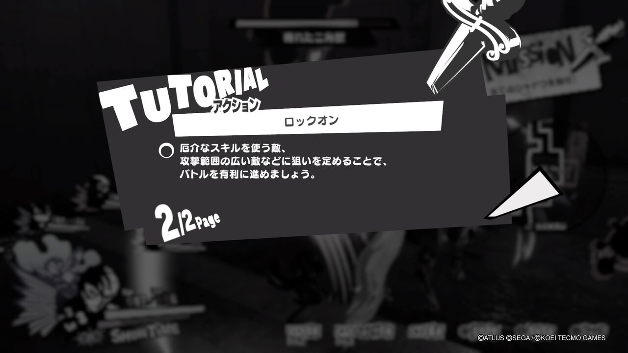ペルソナ5ストライカーズ 感想 グニャーってなってバーンでジェイル プレイ日記 ゆるゲー日記 ペルソナ5ストライカーズ 感想 グニャーってなってバーンでジェイル プレイ日記 ゆるゲー日記