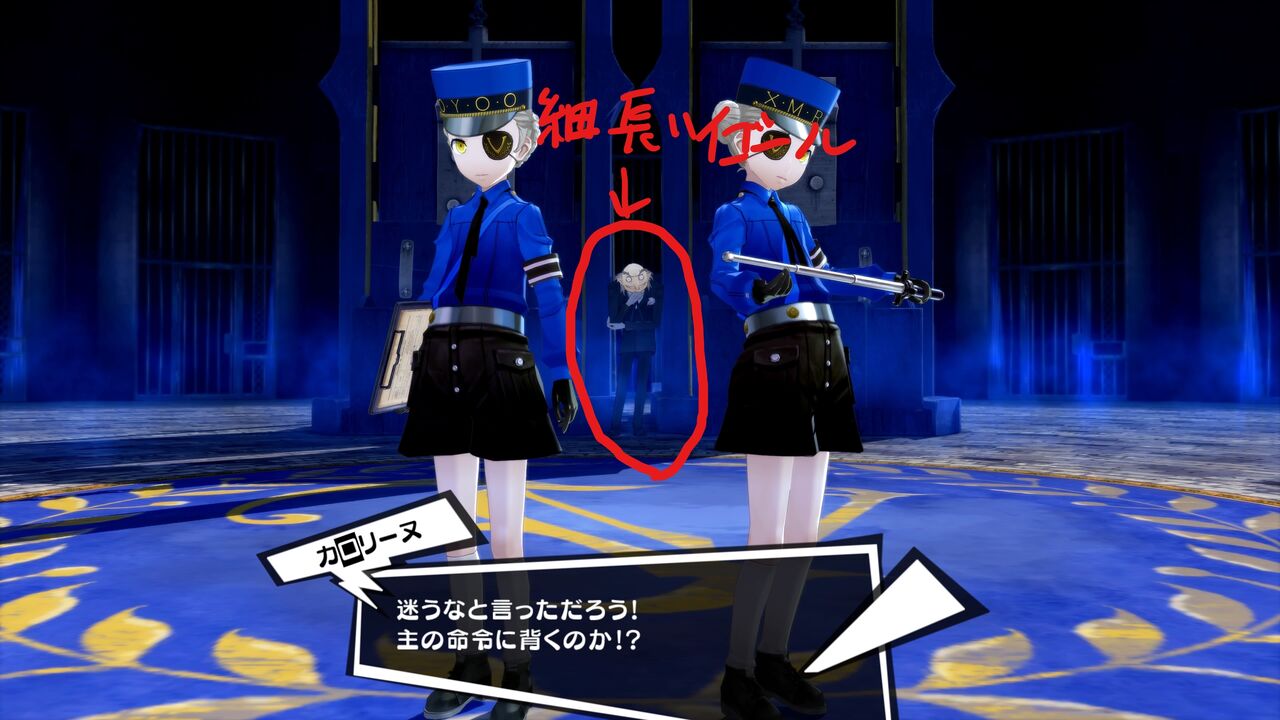 ペルソナ5ザ ロイヤル 感想 囚われの怪盗団とトリックスターとトリックと プレイ日記68 ゆるゲー日記 ペルソナ5ザ ロイヤル 感想 囚われの怪盗団とトリックスターとトリックと プレイ日記68 ゆるゲー日記