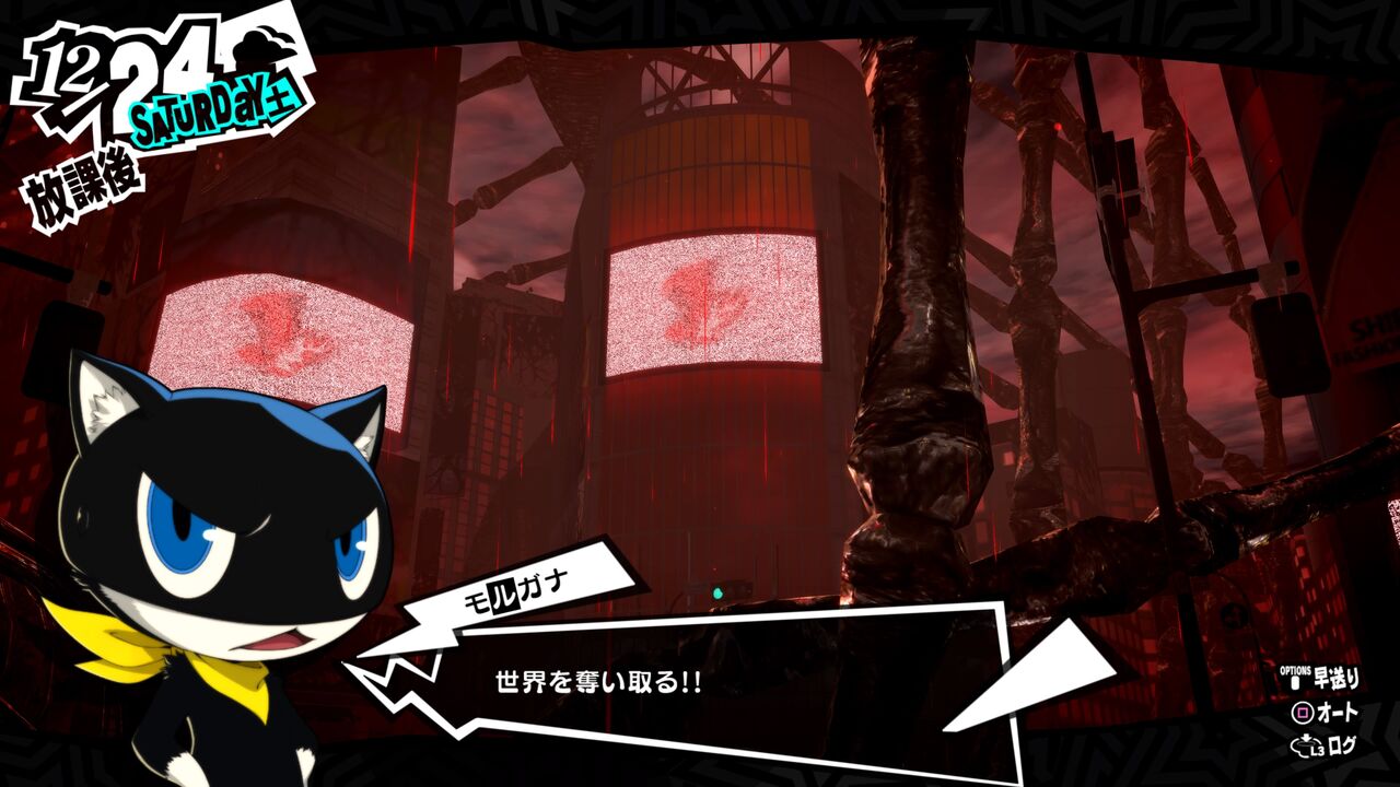 ゆるゲー日記 ペルソナ5ザ ロイヤル 感想 神を倒すそしてどっちの女か吟味 プレイ日記72完