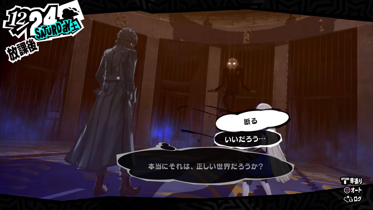 ゆるゲー日記 ペルソナ5ザ ロイヤル 感想 囚われの怪盗団とトリックスターとトリックと プレイ日記68