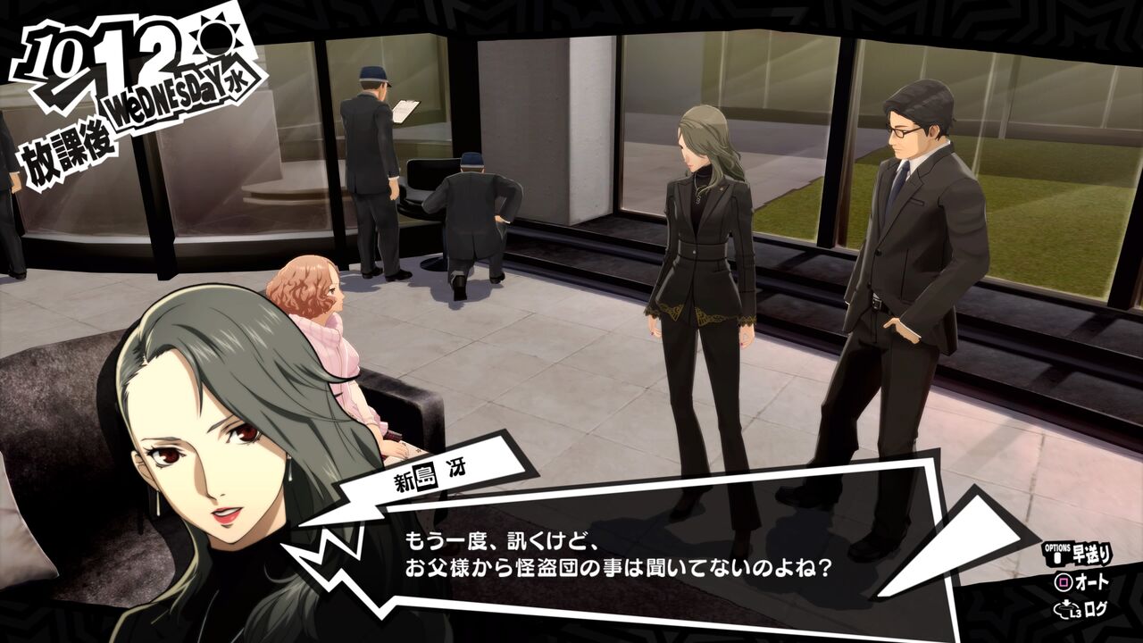 ペルソナ5ザ ロイヤル 感想 テストと世論操作と特捜部 プレイ日記 ゆるゲー日記 ペルソナ5ザ ロイヤル 感想 テストと世論操作と特捜部 プレイ日記 ゆるゲー日記