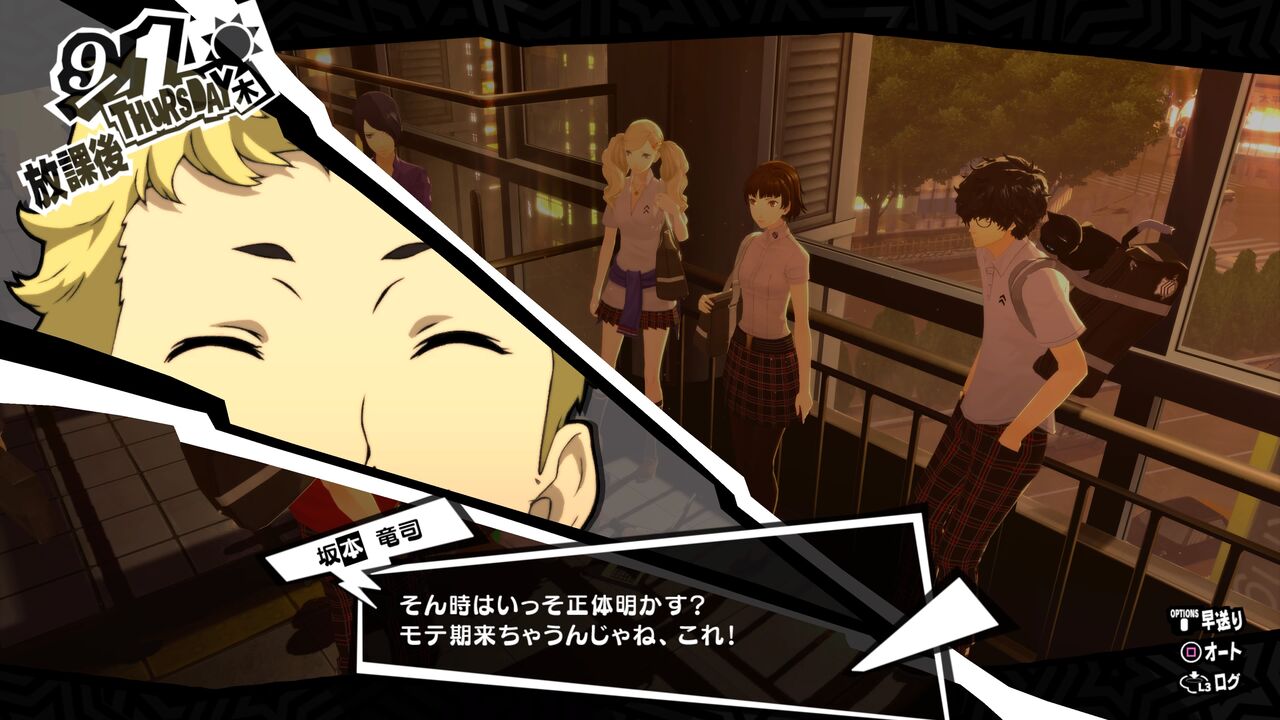 ゆるゲー日記 ペルソナ5ザ ロイヤル 感想 寿司はお預けのモルガナ犯罪に手を染める正義の怪盗 プレイ日記