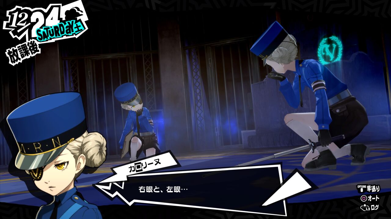 ゆるゲー日記 ペルソナ5ザ ロイヤル 感想 囚われの怪盗団とトリックスターとトリックと プレイ日記68