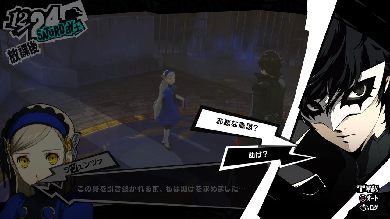 ペルソナ5ザ ロイヤル 感想 囚われの怪盗団とトリックスターとトリックと プレイ日記68 ゆるゲー日記
