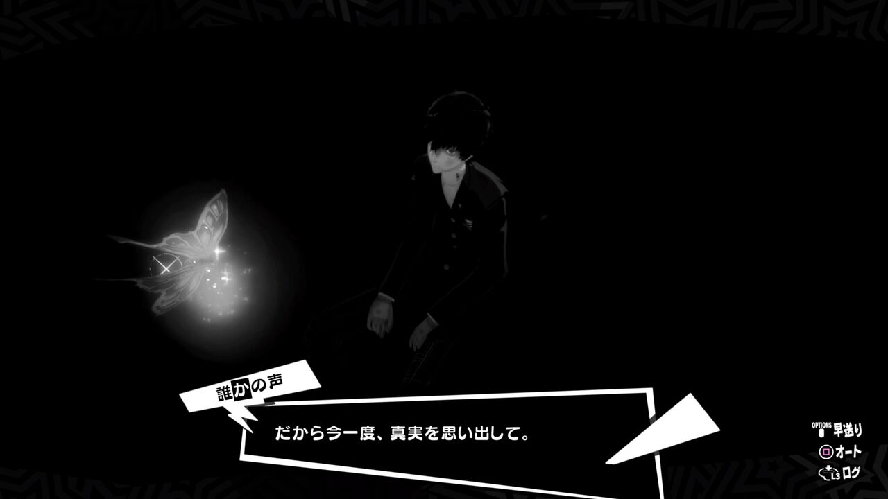 ペルソナ5ザ ロイヤル 感想 囚われの怪盗団とトリックスターとトリックと プレイ日記68 ゆるゲー日記 ペルソナ5ザ ロイヤル 感想 囚われの怪盗団とトリックスターとトリックと プレイ日記68 ゆるゲー日記