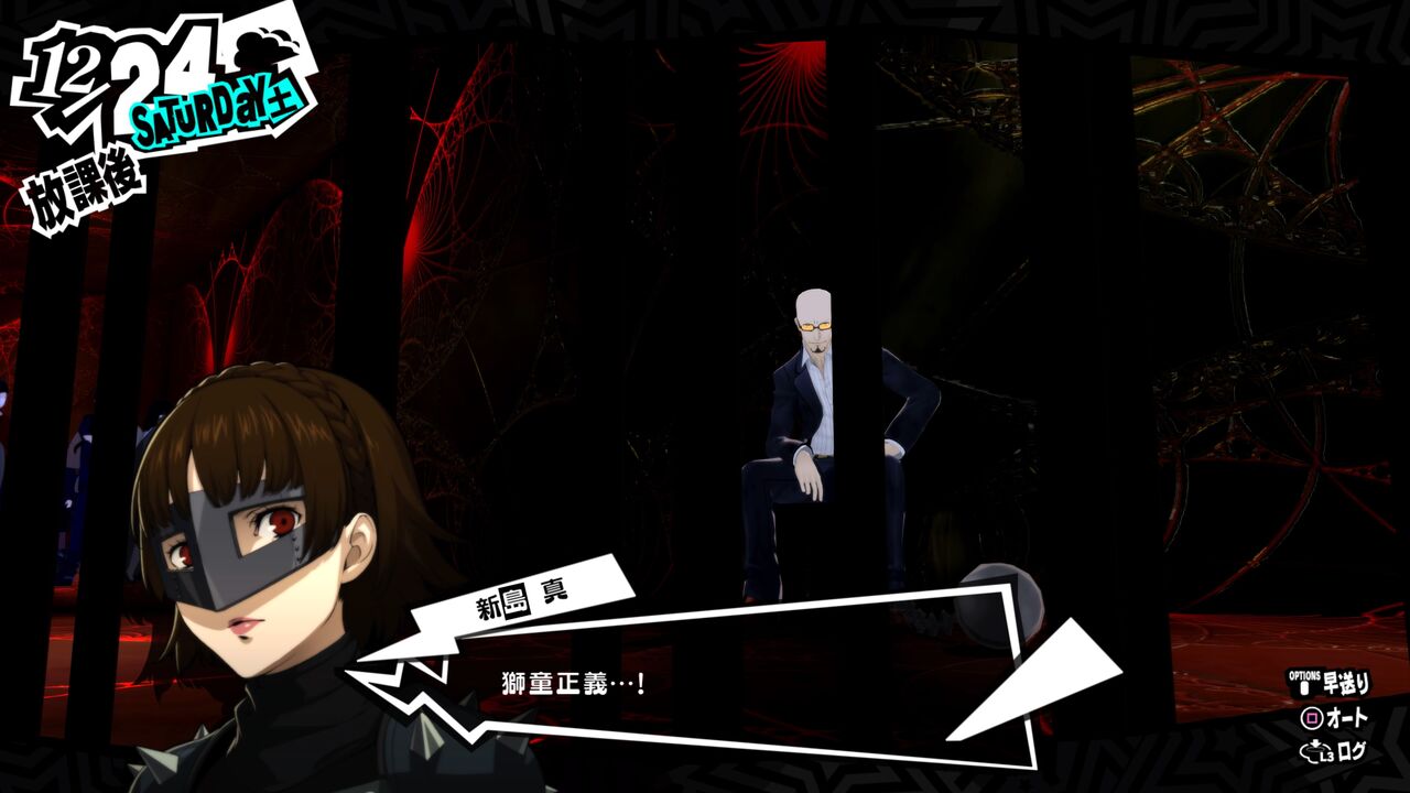 ペルソナ5ザ ロイヤル 感想 メメントスでの再会不幸になる権利と選択しない自由 プレイ日記65 ゆるゲー日記