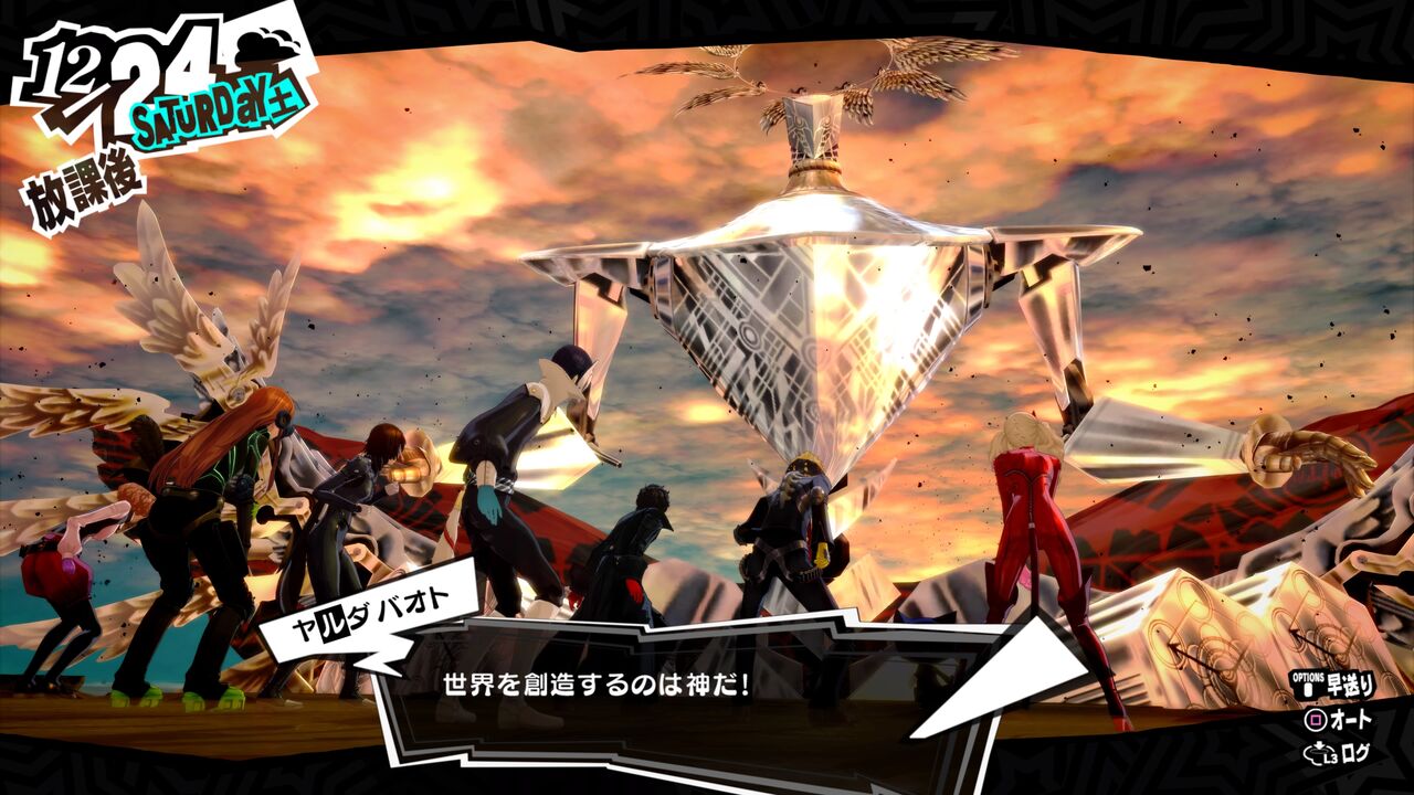 ゆるゲー日記 ペルソナ5ザ ロイヤル 感想 神を倒すそしてどっちの女か吟味 プレイ日記72完