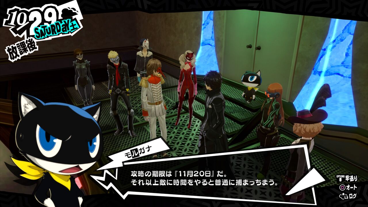 ペルソナ5ザ・ロイヤル』感想：目指せ一攫千金！新島パレス！！【プレイ㊹日記】 : ゆるゲー日記