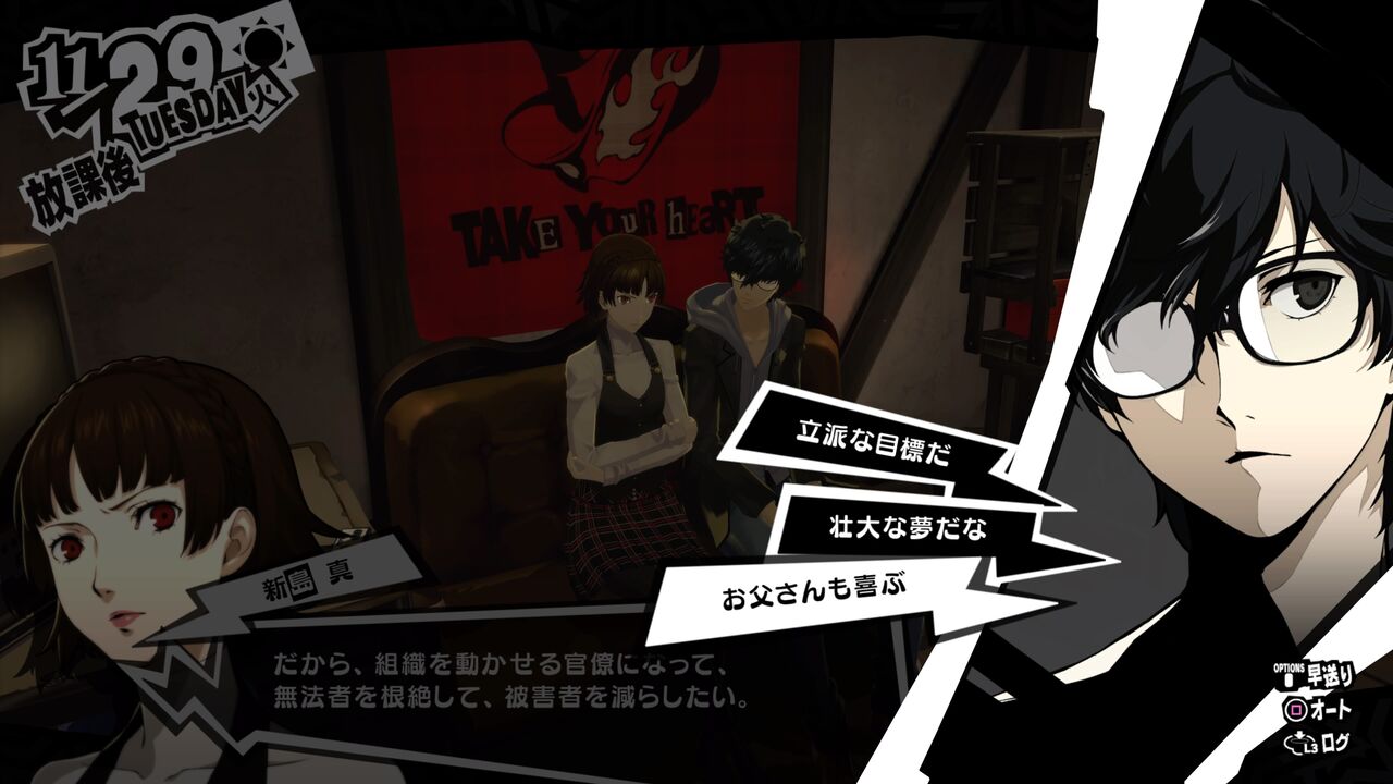 ペルソナ5ザ ロイヤル 感想 獅童撃破後コープや二人目 プレイ日記59 ゆるゲー日記