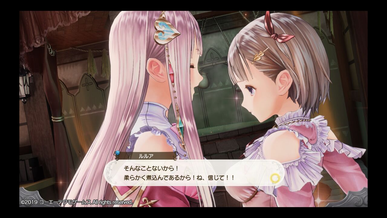 ルルアのアトリエ カレーの軌跡カレーエンドを目指せ プレイ日記 ゆるゲー日記