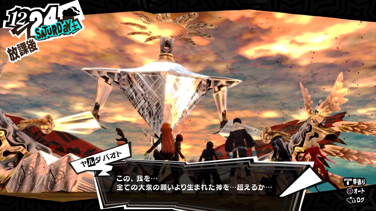 ゆるゲー日記 ペルソナ5ザ ロイヤル 感想 神を倒すそしてどっちの女か吟味 プレイ日記72完