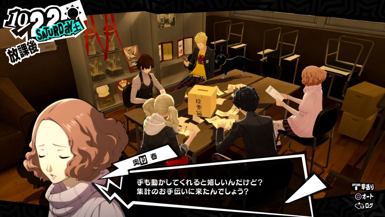 ゆるゲー日記 ペルソナ5ザ ロイヤル 感想 文化祭と明智の介入 プレイ日記