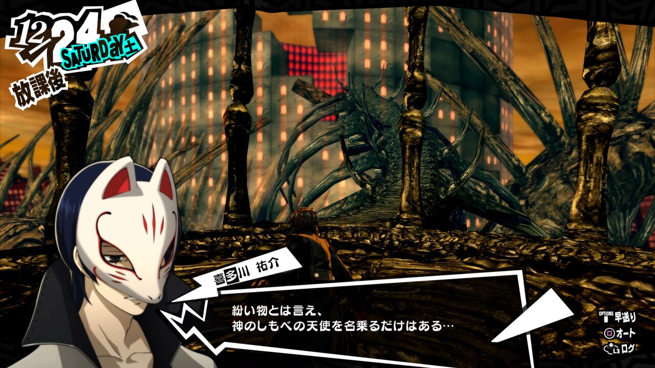 ゆるゲー日記 ペルソナ5ザ ロイヤル 感想 紛い物の神の下部をなぎ倒す プレイ日記70